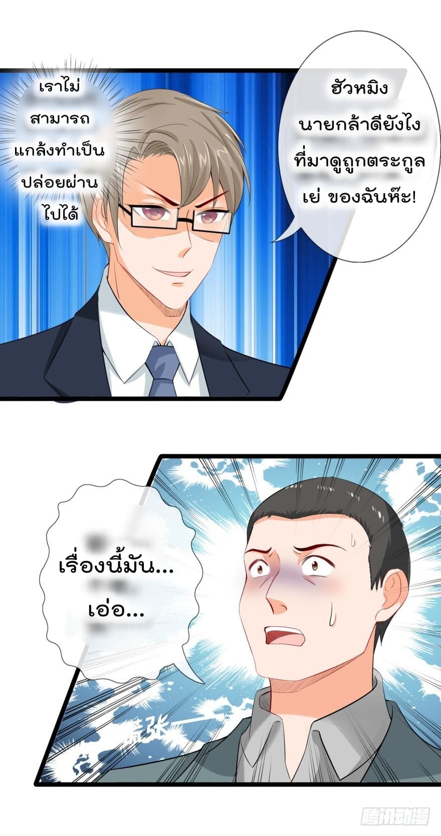ImmortalNannyDad_E0_B9_80_E0_B8_97_E0_B8_9E_E0_B9_80_E0_B8_81_E0_B8_B4_E0_B8_94_E0_B9_83_E0_B8_AB_E0_B8_A1_E0_B9_88_E0_B8_8 (14).jpg